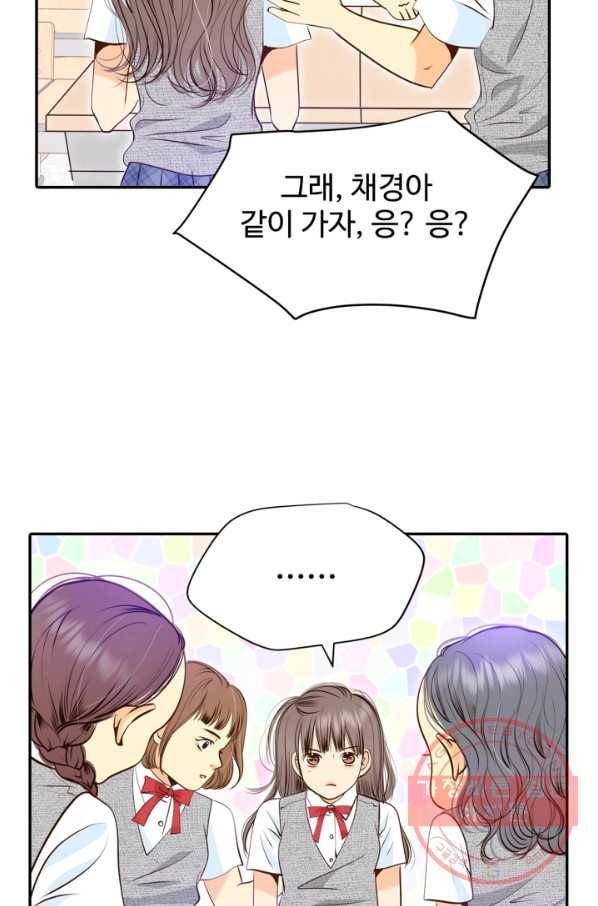 궁 [컬러판] 78화 23