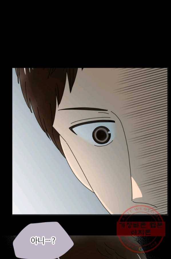 오늘 밤 어때? 88번째 밤... 이게 말이 돼?! 1