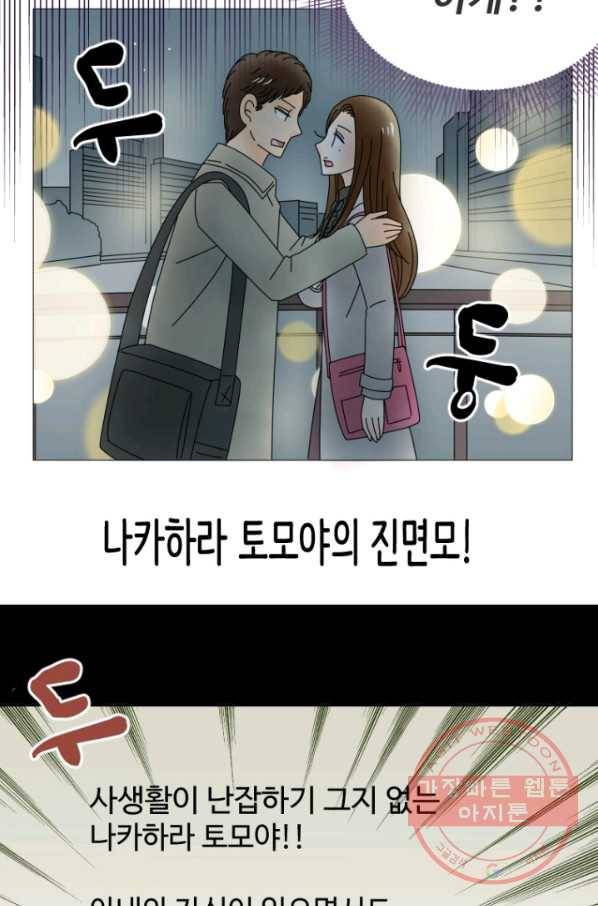 오늘 밤 어때? 88번째 밤... 이게 말이 돼?! 3