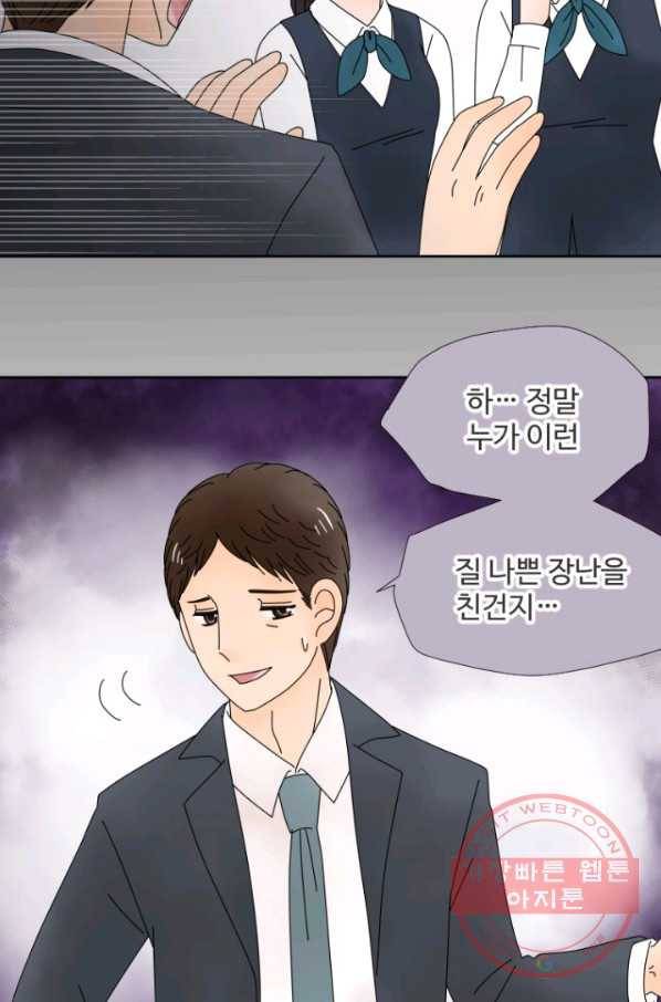 오늘 밤 어때? 88번째 밤... 이게 말이 돼?! 6