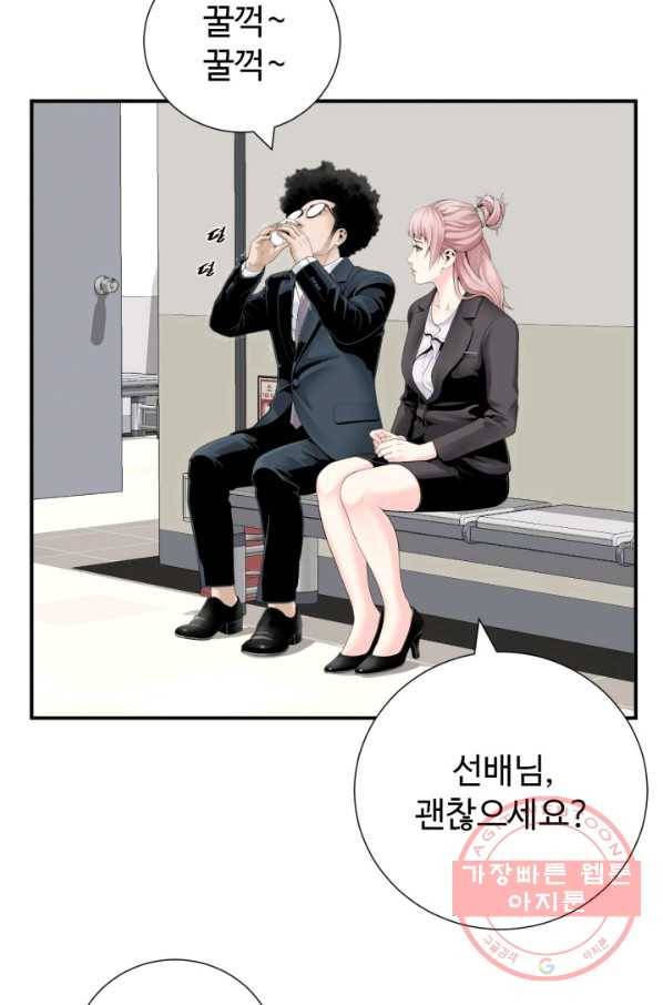 쿵푸컴퍼니 33화 4