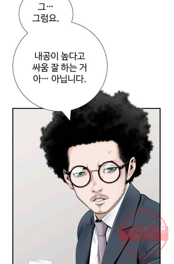쿵푸컴퍼니 33화 5