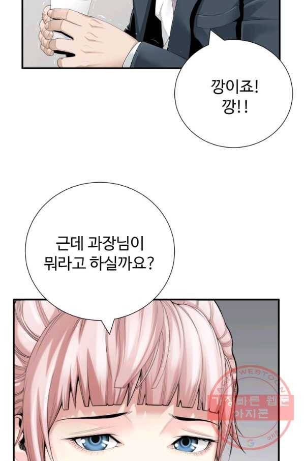 쿵푸컴퍼니 33화 6