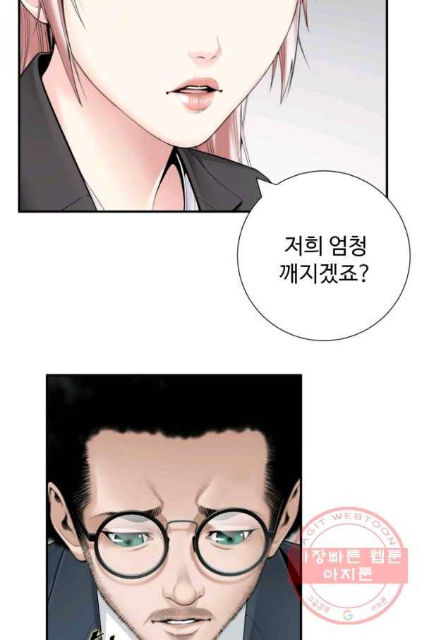 쿵푸컴퍼니 33화 7