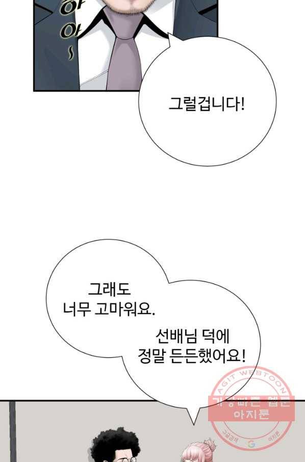 쿵푸컴퍼니 33화 8