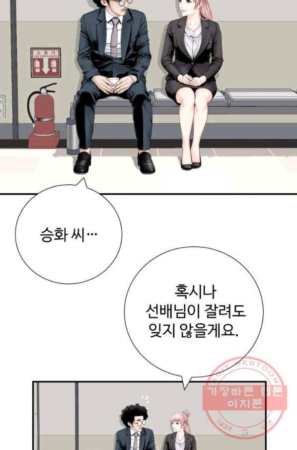 쿵푸컴퍼니 33화 9