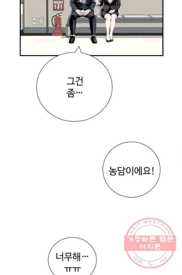 쿵푸컴퍼니 33화 10