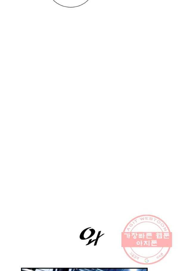 쿵푸컴퍼니 33화 11