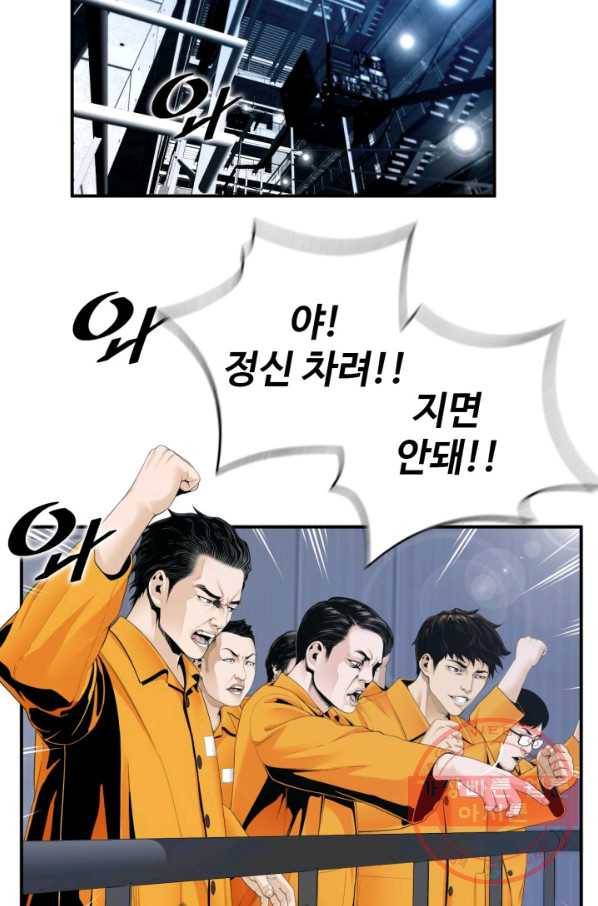 쿵푸컴퍼니 33화 12