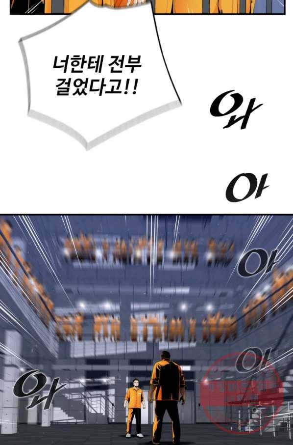 쿵푸컴퍼니 33화 13