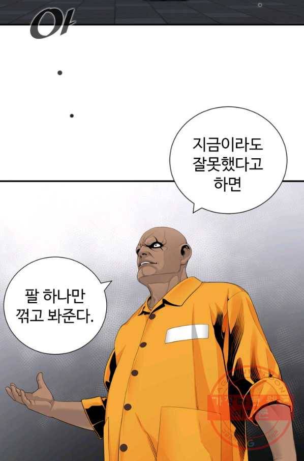 쿵푸컴퍼니 33화 14