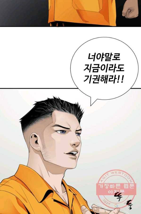 쿵푸컴퍼니 33화 15