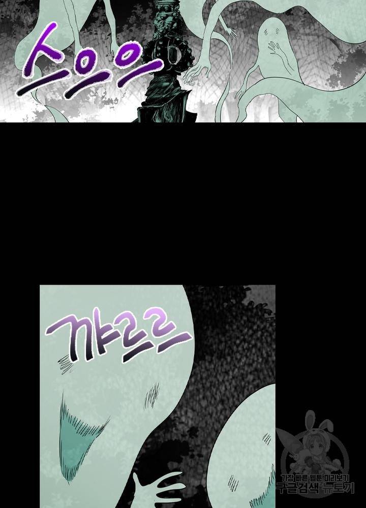 한기담 83화 3