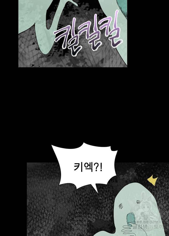 한기담 83화 4