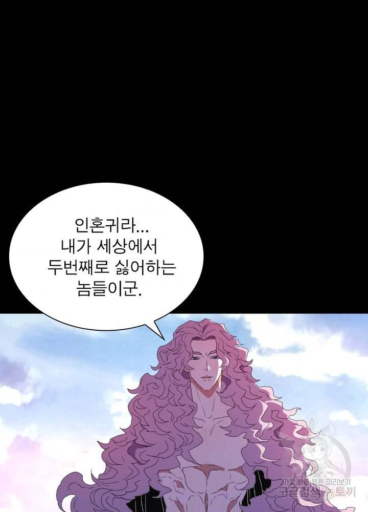 한기담 83화 9