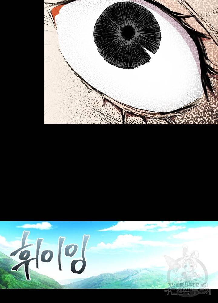 한기담 83화 14