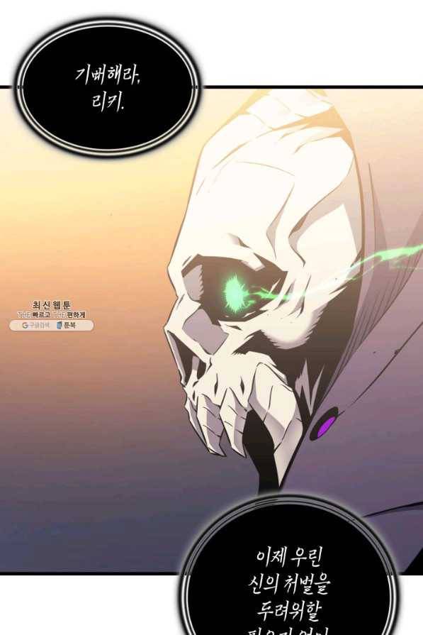 4000년 만에 귀환한 대마도사 99화 6