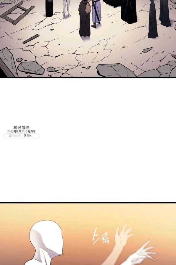 4000년 만에 귀환한 대마도사 99화 9