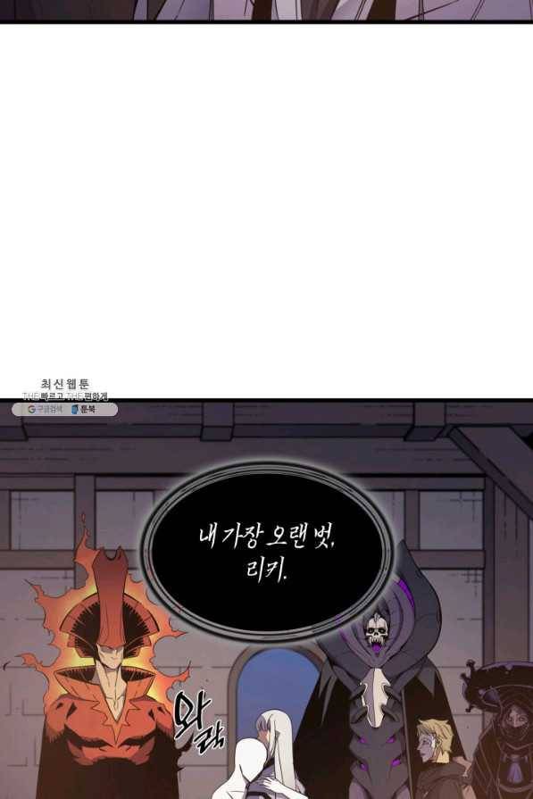 4000년 만에 귀환한 대마도사 99화 16