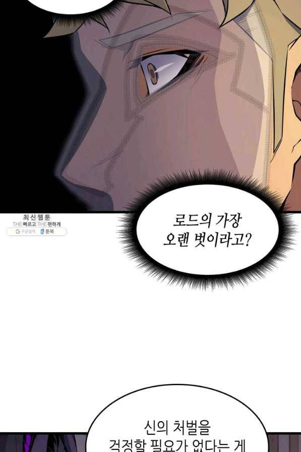 4000년 만에 귀환한 대마도사 99화 18