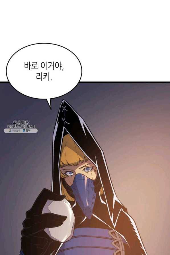 4000년 만에 귀환한 대마도사 99화 22