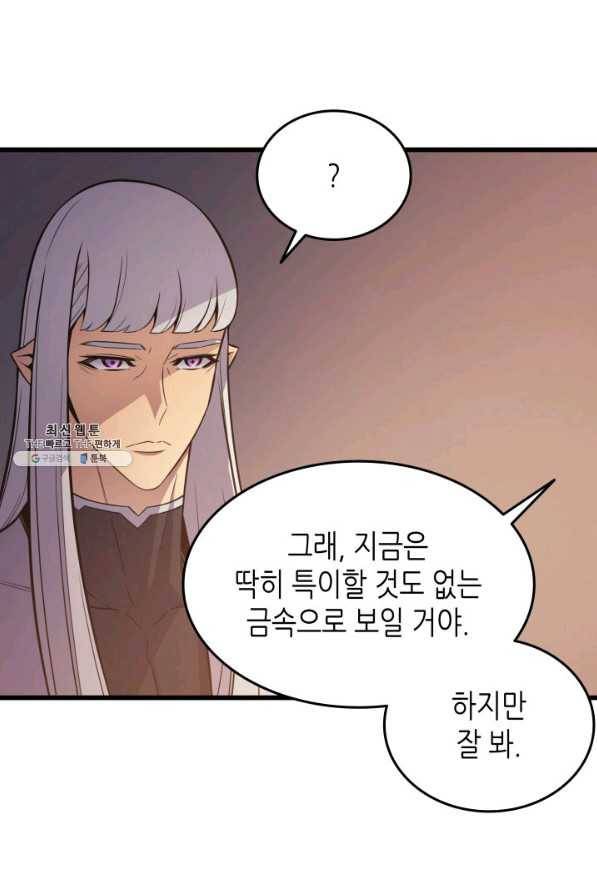4000년 만에 귀환한 대마도사 99화 25