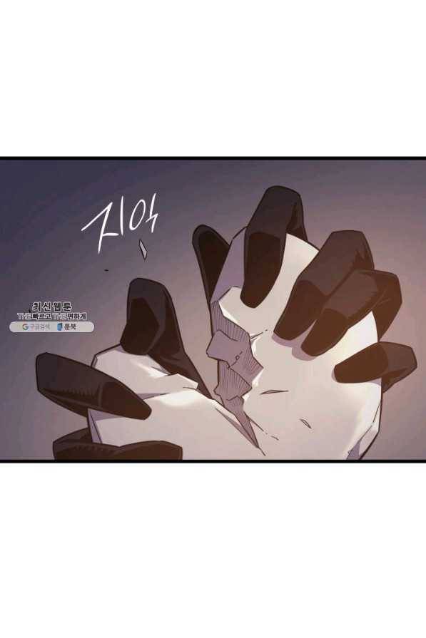4000년 만에 귀환한 대마도사 99화 26
