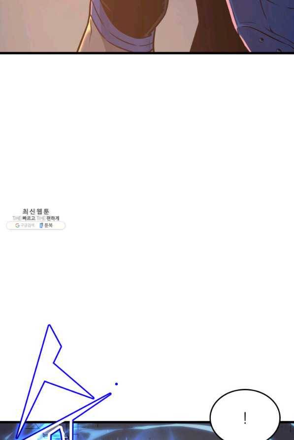 4000년 만에 귀환한 대마도사 99화 28