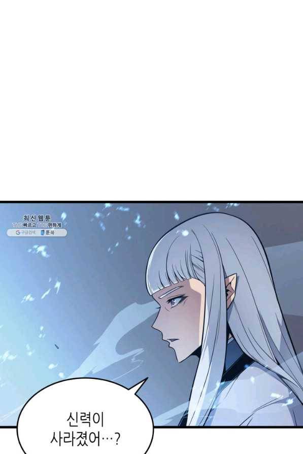 4000년 만에 귀환한 대마도사 99화 30