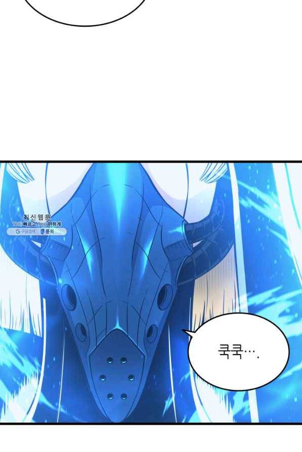 4000년 만에 귀환한 대마도사 99화 31