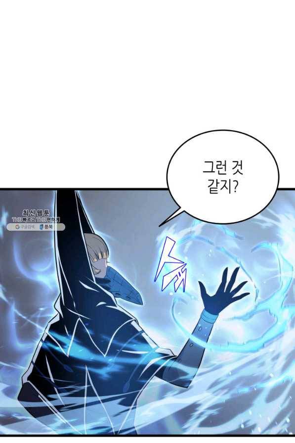 4000년 만에 귀환한 대마도사 99화 32