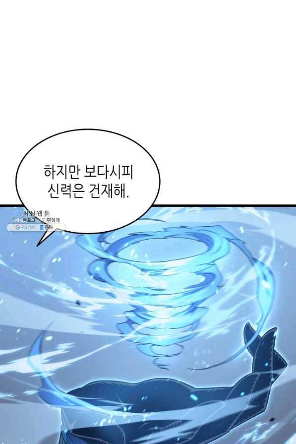 4000년 만에 귀환한 대마도사 99화 33