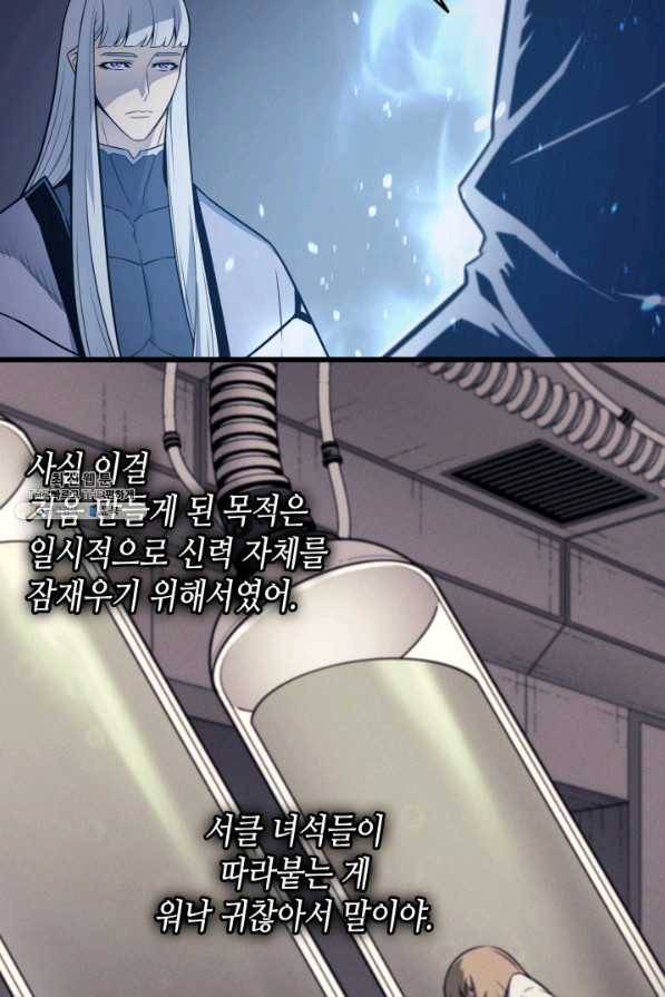 4000년 만에 귀환한 대마도사 99화 35