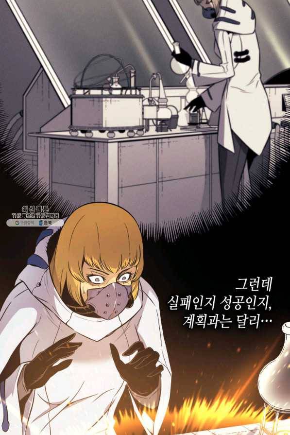 4000년 만에 귀환한 대마도사 99화 36