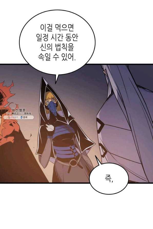 4000년 만에 귀환한 대마도사 99화 38