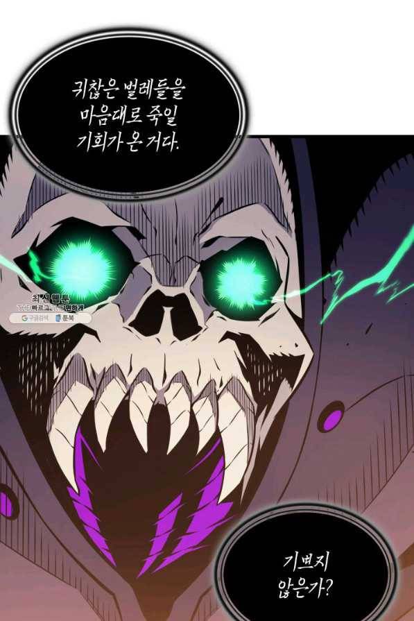 4000년 만에 귀환한 대마도사 99화 46