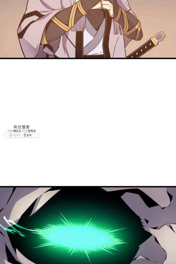 4000년 만에 귀환한 대마도사 99화 48