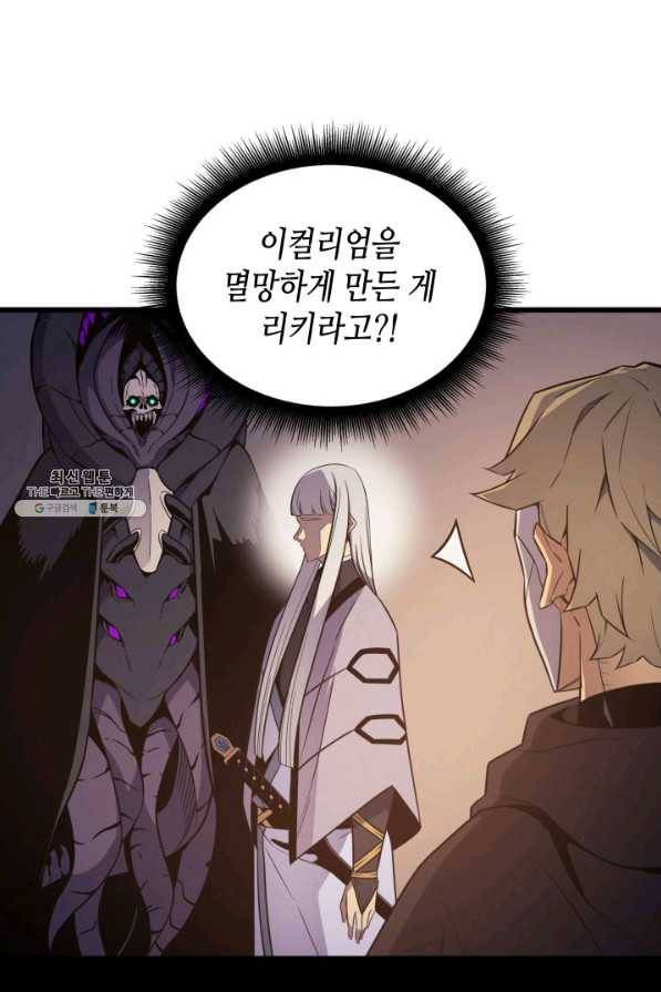 4000년 만에 귀환한 대마도사 99화 51