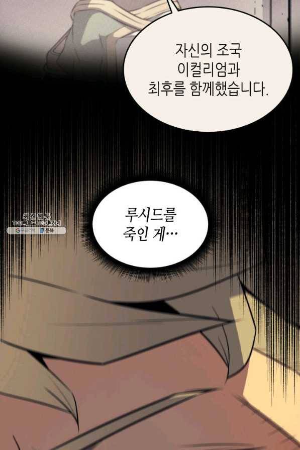 4000년 만에 귀환한 대마도사 99화 53