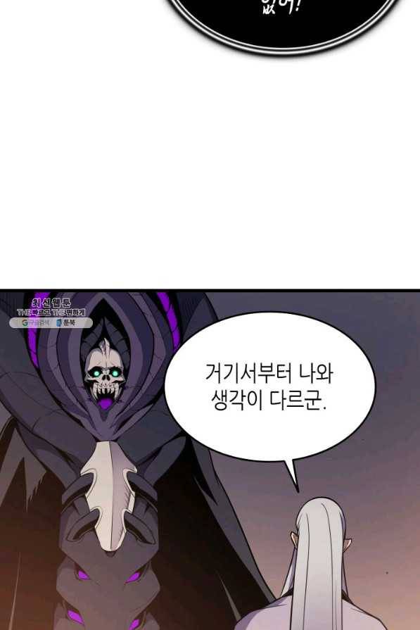 4000년 만에 귀환한 대마도사 99화 58