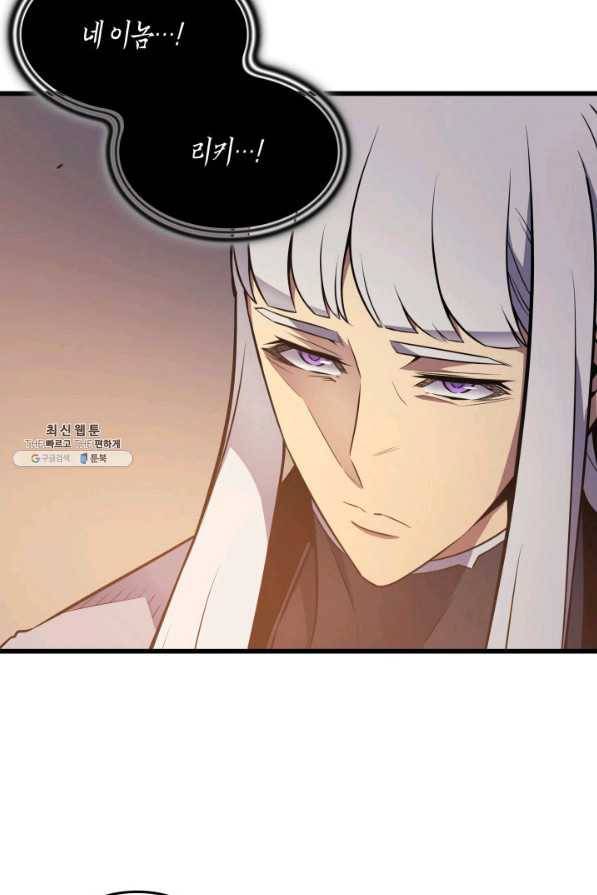 4000년 만에 귀환한 대마도사 99화 60