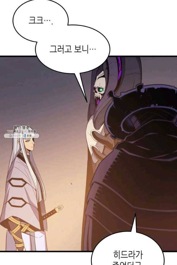 4000년 만에 귀환한 대마도사 99화 61