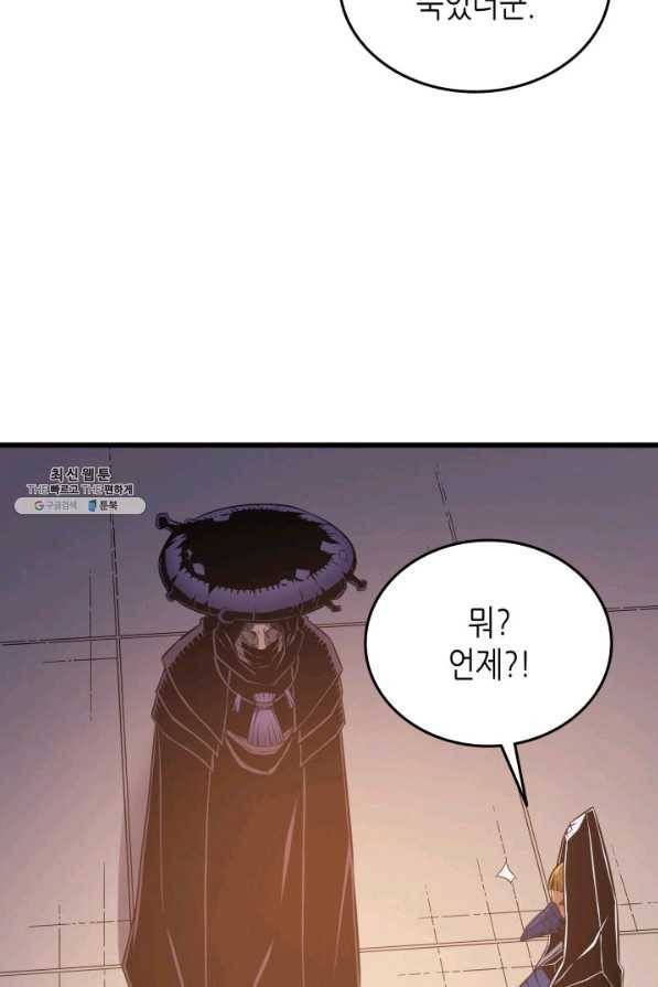 4000년 만에 귀환한 대마도사 99화 62