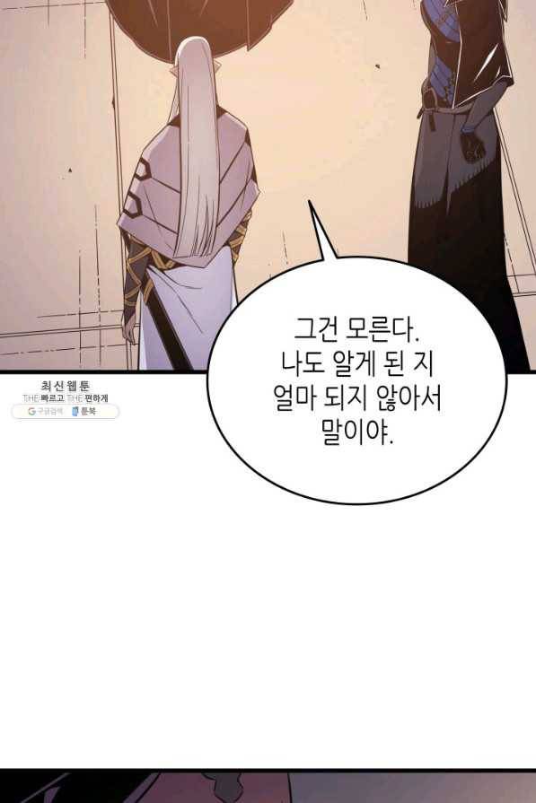 4000년 만에 귀환한 대마도사 99화 63