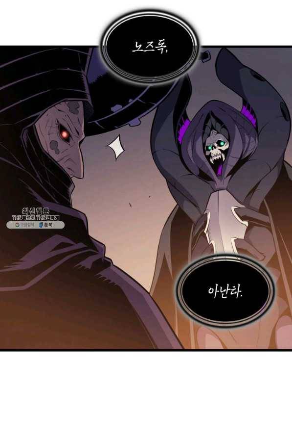 4000년 만에 귀환한 대마도사 99화 68