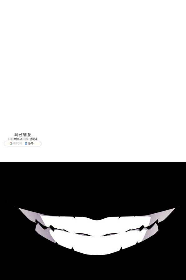 4000년 만에 귀환한 대마도사 99화 69