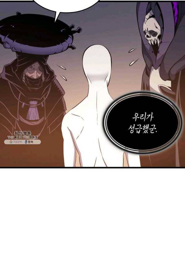 4000년 만에 귀환한 대마도사 99화 72