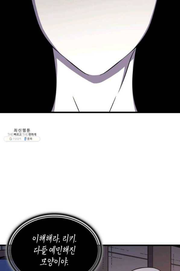 4000년 만에 귀환한 대마도사 99화 74