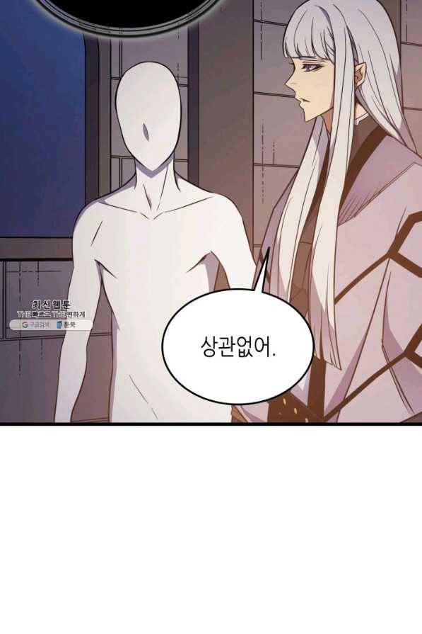 4000년 만에 귀환한 대마도사 99화 75