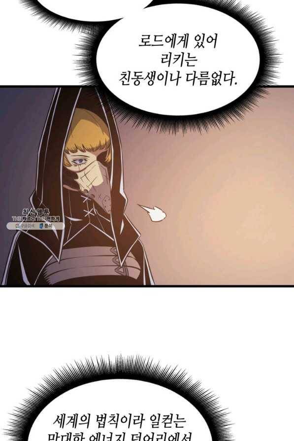 4000년 만에 귀환한 대마도사 99화 77